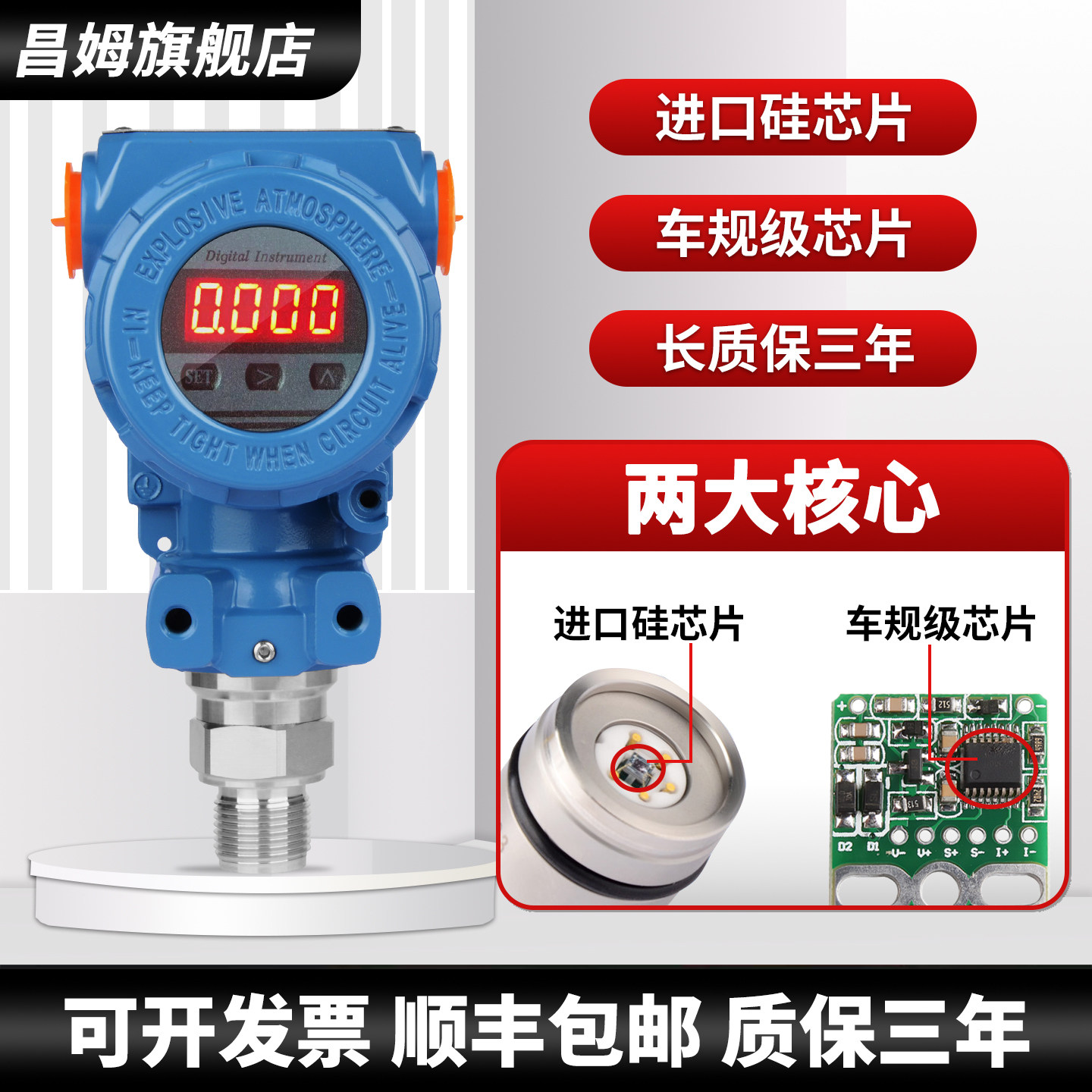 高精度压力变送器0-10V数显防爆压力变送器4-20mA液压气压水压485