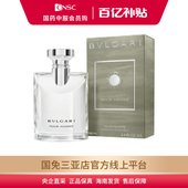 大吉岭茶香 宝格丽男士 香水