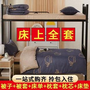 加厚棉絮被褥四件套学生宿舍被芯套装 被子全套一整套秋冬季 六件套