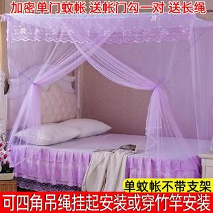款 蚊帐老式 单门学生宿舍家用传统加密防尘顶1米1.5m1.8可穿杆系绳