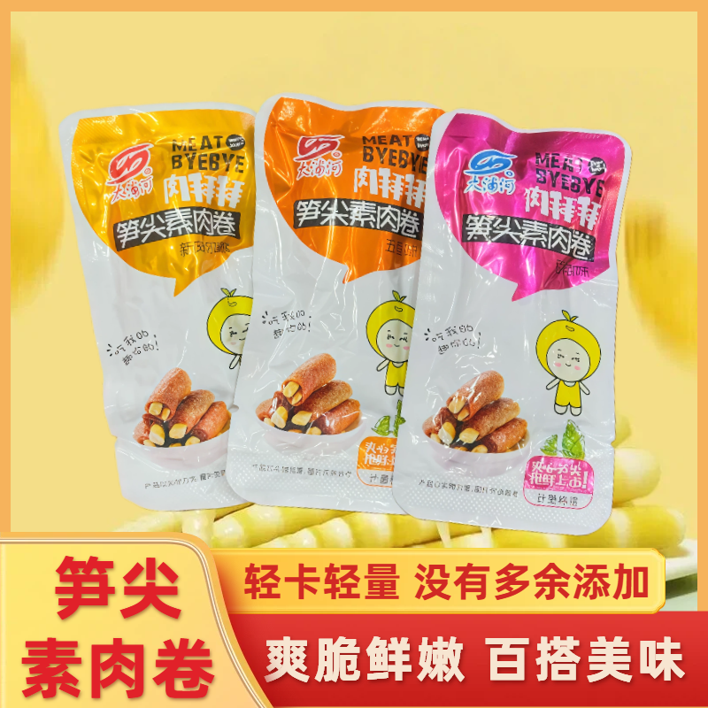 太浦河笋尖素肉卷素食零食办公休闲零食解馋竹笋尖
