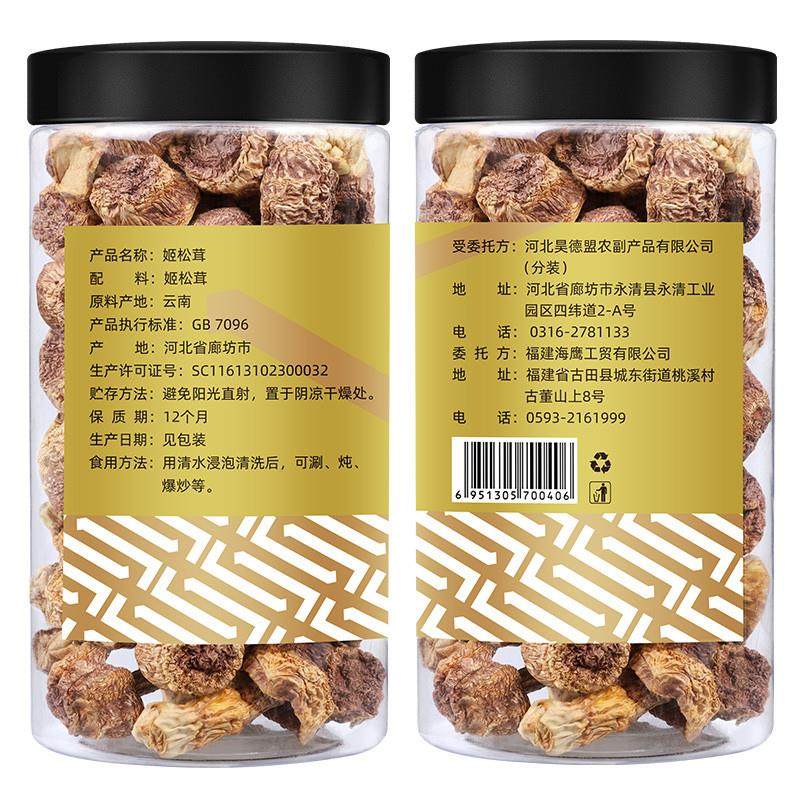 正宗富昌姬松茸干货100g特产山珍牛肝菌煲汤滋补菌菇