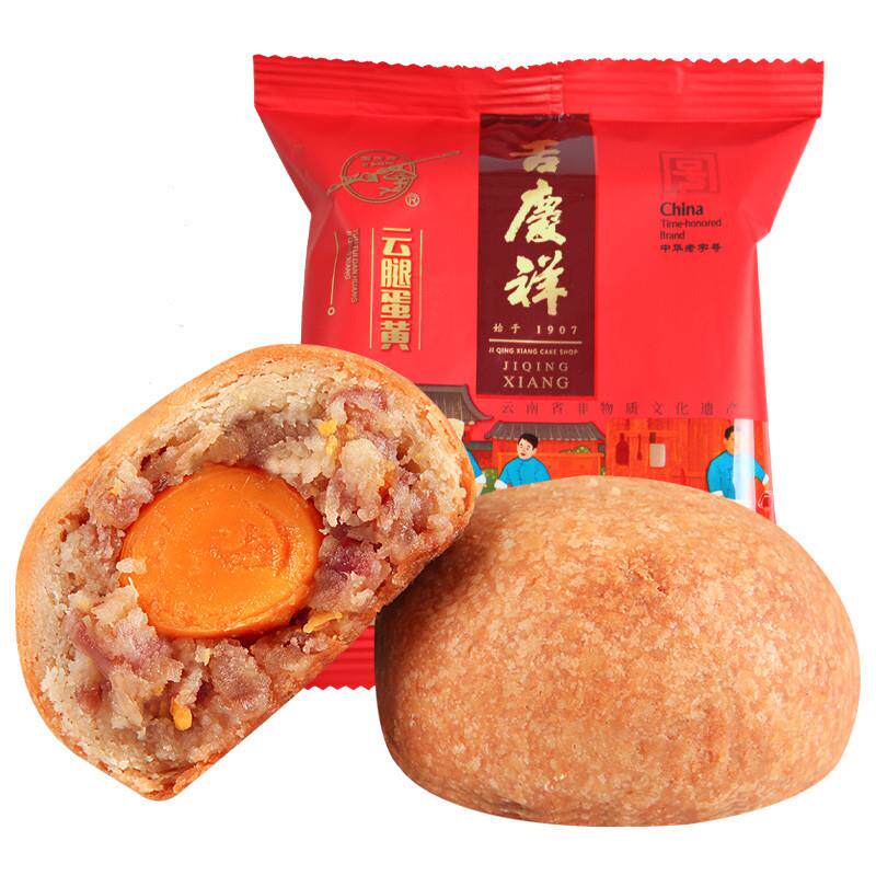云腿月饼火腿蛋黄滇式宣威火腿中秋酥皮月饼糕点心团购特产