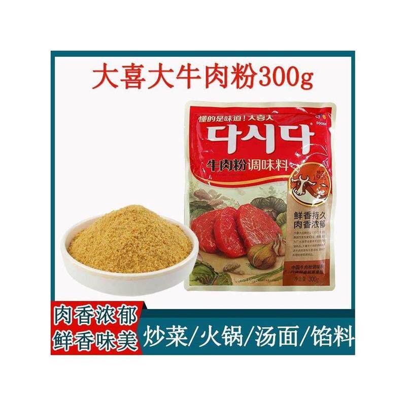 新货大喜大韩国牛肉粉大喜大牛肉粉调味料牛肉粉官方旗舰店大酱汤