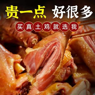 正宗湖北荆门十里铺风干鸡