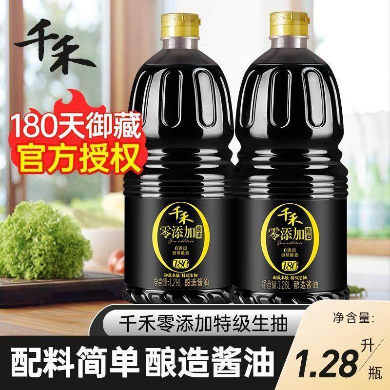 新货无碘酱油甲状腺专用食