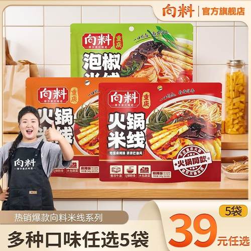 正宗火锅米线泡椒米线米粉