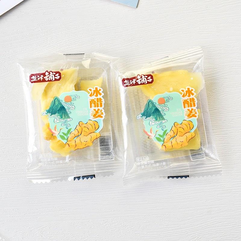 新货盐津铺子冰醋姜散装独立小包装湿姜湖南特产姜零食嫩姜脆姜糖