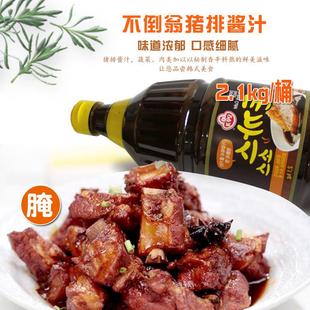 新货韩国进口炸猪排酱21kg韩式猪排沙司日式炒饭酱汁炸物蘸