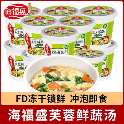 正宗芙蓉鲜蔬汤冻干速食汤
