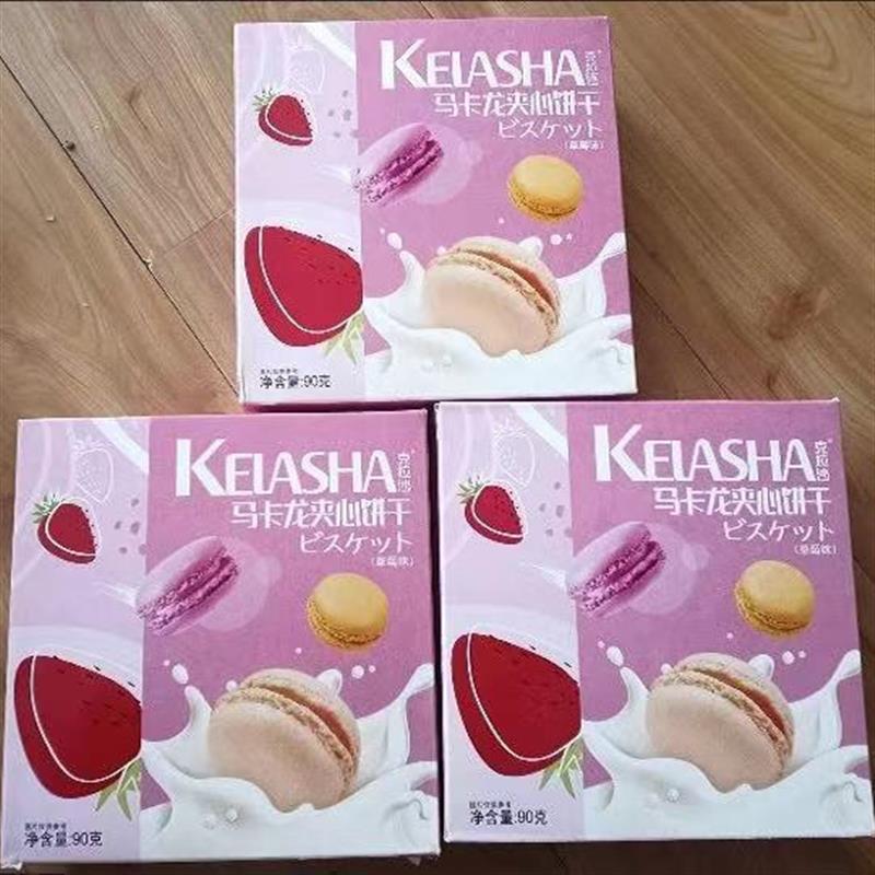 新货马卡龙夹心饼干盒装儿