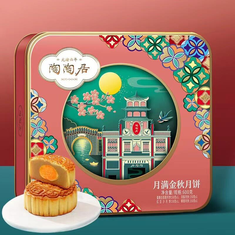 广州酒家月满金秋600g月饼