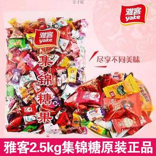 正宗集锦糖杂拌糖混合装散糖芒果玉米软糖奶糖硬糖结婚喜糖20