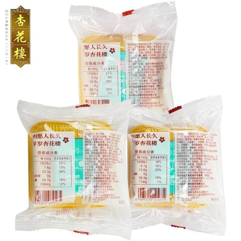 月饼100g*10广式中秋散装传统豆沙椰蓉蛋黄五仁莲蓉糕点