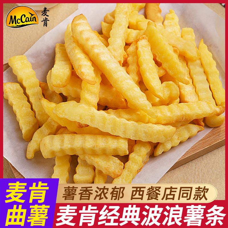 正宗波浪薯条半成品商用空气炸锅食材粗薯油炸波纹曲薯条4斤