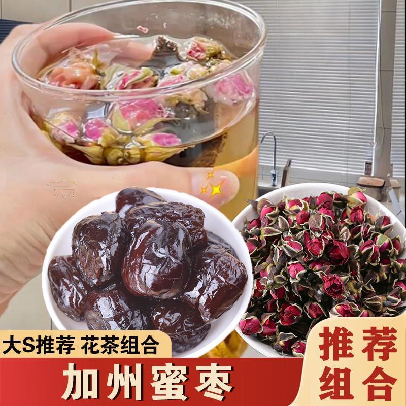 新货加州蜜枣玫瑰花茶无核大枣台湾大S金边玫瑰花加州蜜枣泡水茶