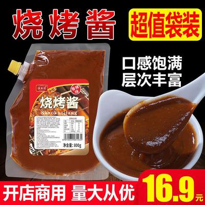 正宗烧烤酱商用烧烤专用刷