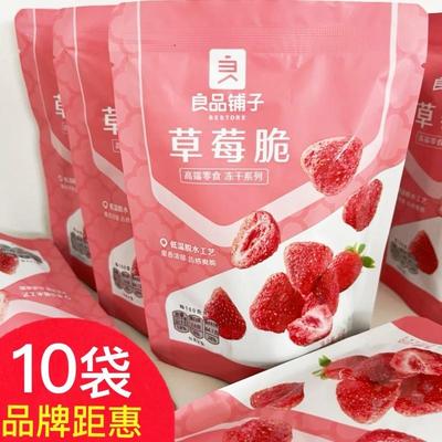 新货-草莓脆20gx4袋冻干草
