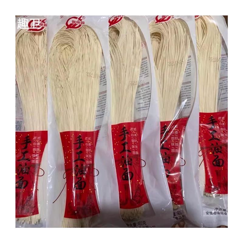 新货御味园手工油面400克X2袋 挂面月子面长寿面安徽名牌大别山竹