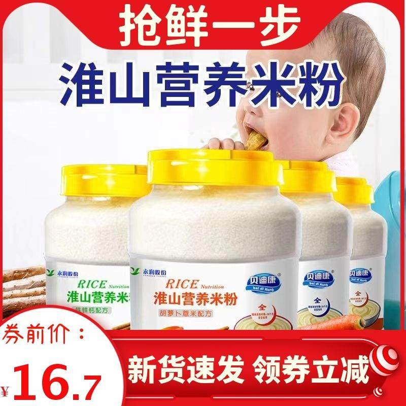 新货米粉婴幼儿辅食宝宝米糊营养米粉桶装米糊钙铁锌800g桶装贝迪