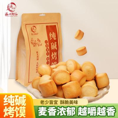 新货烤馍纯碱山西特产烤馍