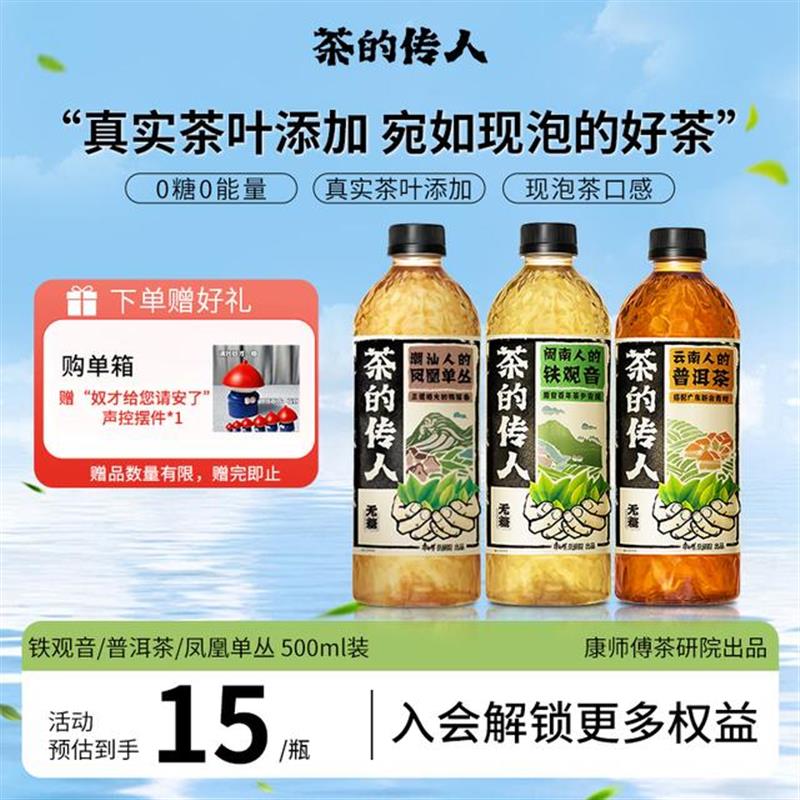 0糖0脂无糖铁观音青柑普洱