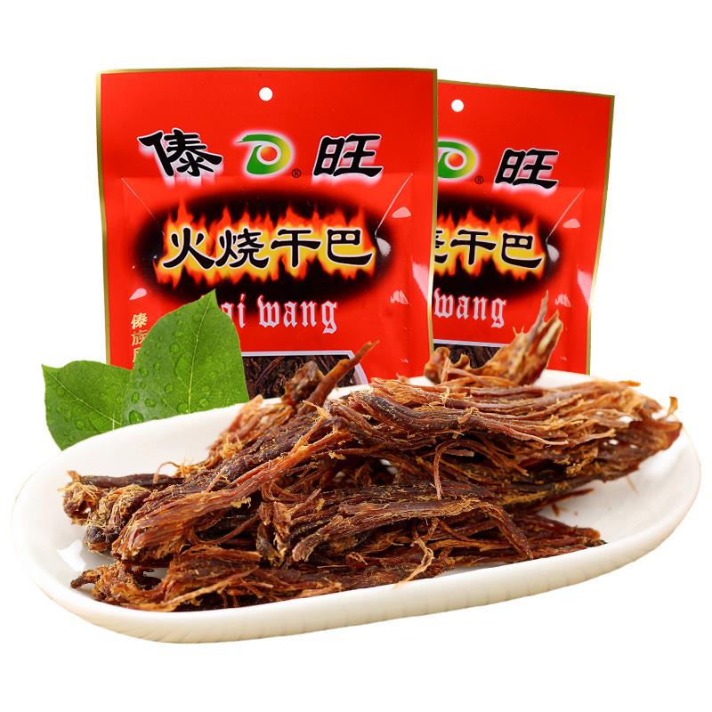 火烧干巴黑干巴云南特产德宏牛干巴风干手撕小锤零食