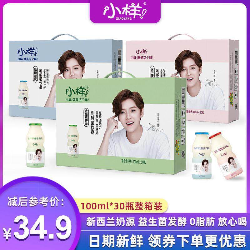新货乳酸菌酸奶含乳饮料早餐奶益生菌低糖原味牛奶整箱100ml*30瓶