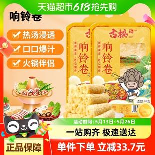 正宗古松豆制品响铃卷120g*2袋火锅关东煮螺蛳粉食材麻辣烫素