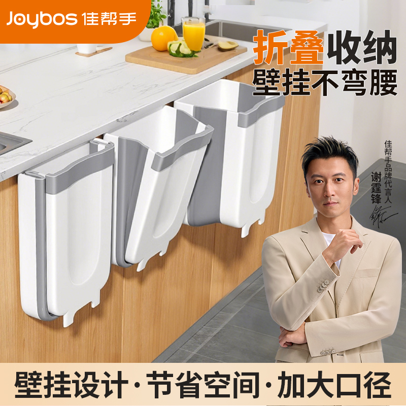 佳帮手厨房垃圾桶折叠壁挂垃圾桶