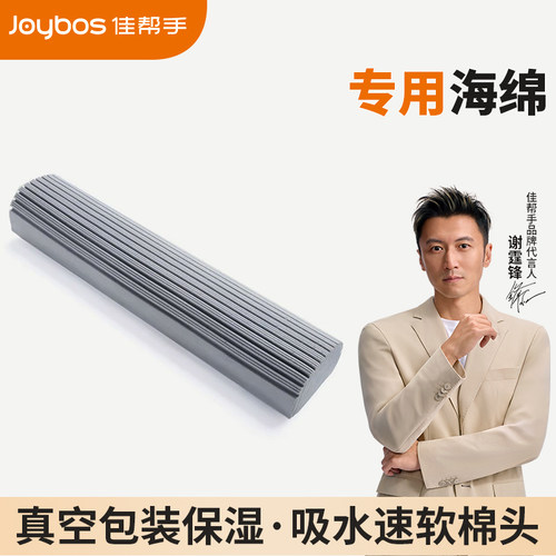 佳帮手对折胶棉拖把替换头