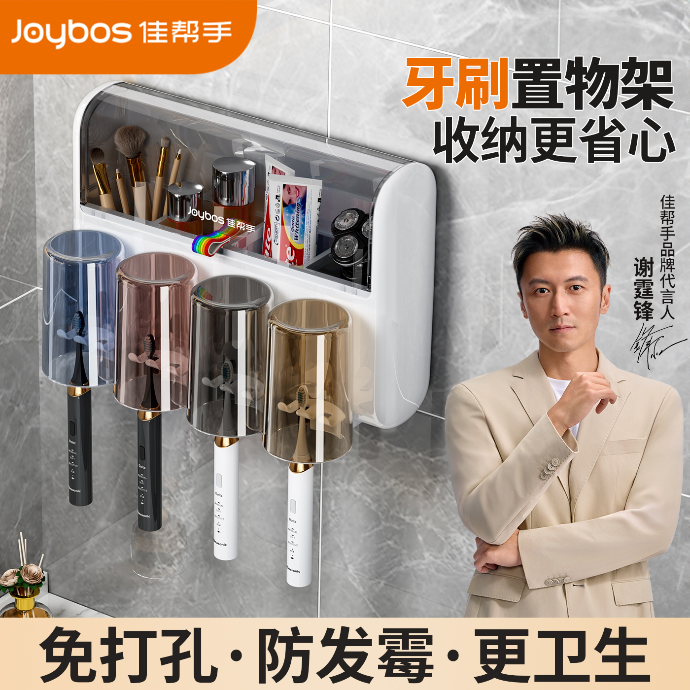 佳帮手牙刷置物架漱口杯收纳套装
