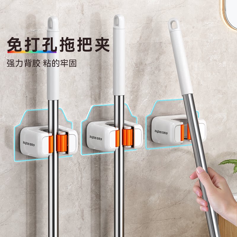 佳帮手拖把壁挂夹免打孔粘钩家用卫生间挂钩拖布扫把墙上收纳架 - 佳帮手新共专卖店出品