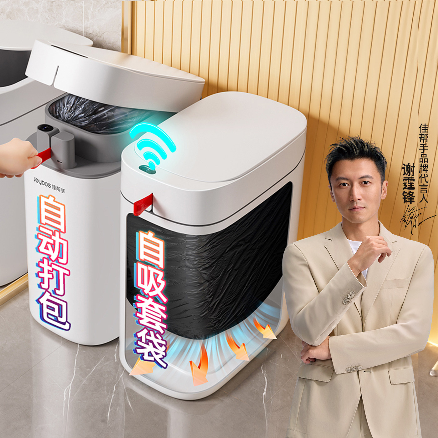 佳帮手智能感应垃圾桶电动家用自动铺袋卫生间用大容量客厅卫生桶