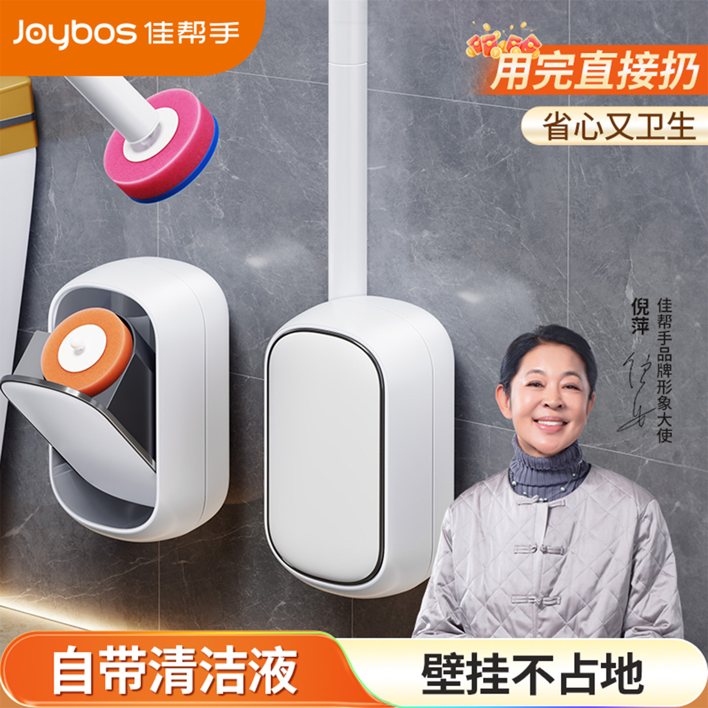 佳帮手一次性马桶刷卫生间坐便器清洁2025新款壁挂清洁刷替换头,家庭/个人清洁工具,一次性马桶刷,淘宝优惠券,粉丝福利购,淘宝优惠卷