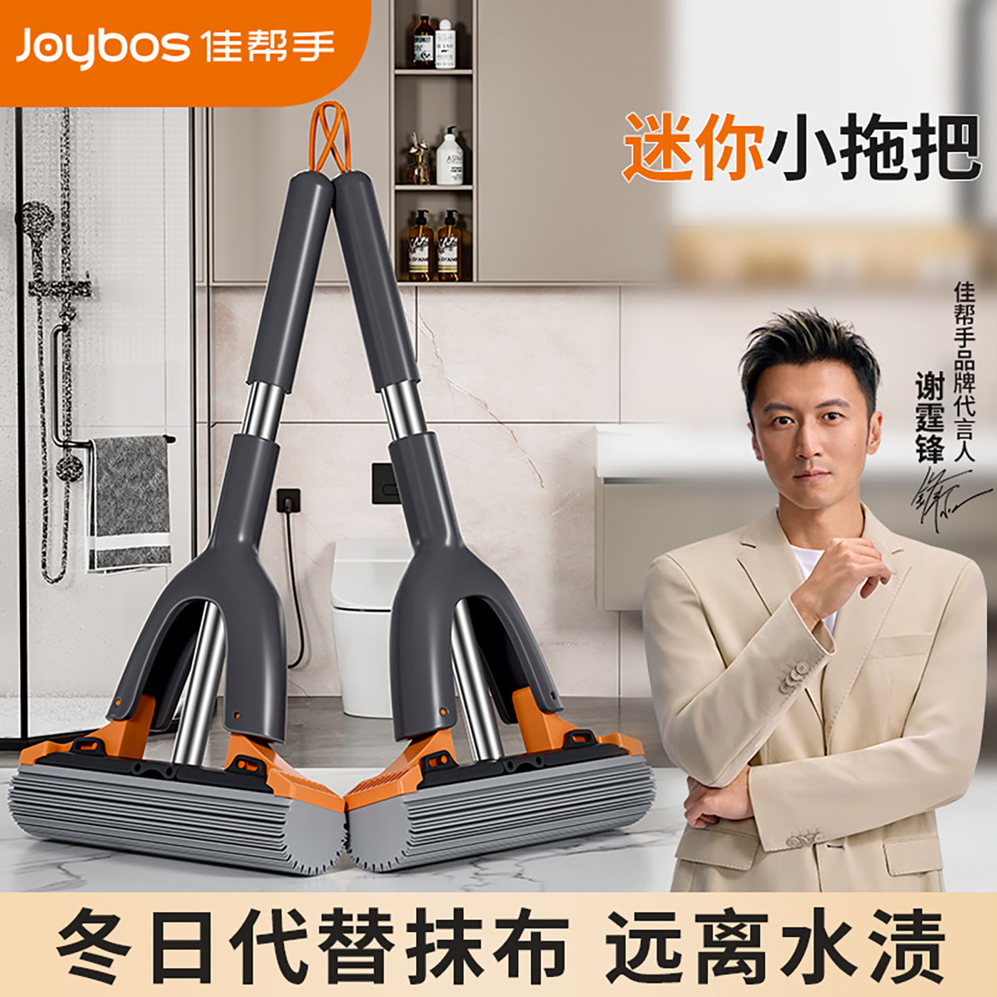 佳帮手迷你小拖把代替抹布海绵