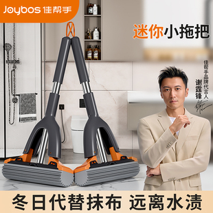 佳帮手迷你海绵拖把代替抹布桌面吸水小拖把免手洗手持黑板擦神器