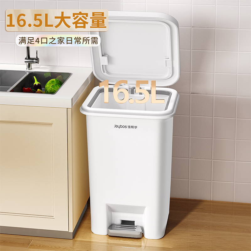 佳帮手脚踩垃圾桶2025新款家用带盖大号大容量厨房卫生间客厅卧室