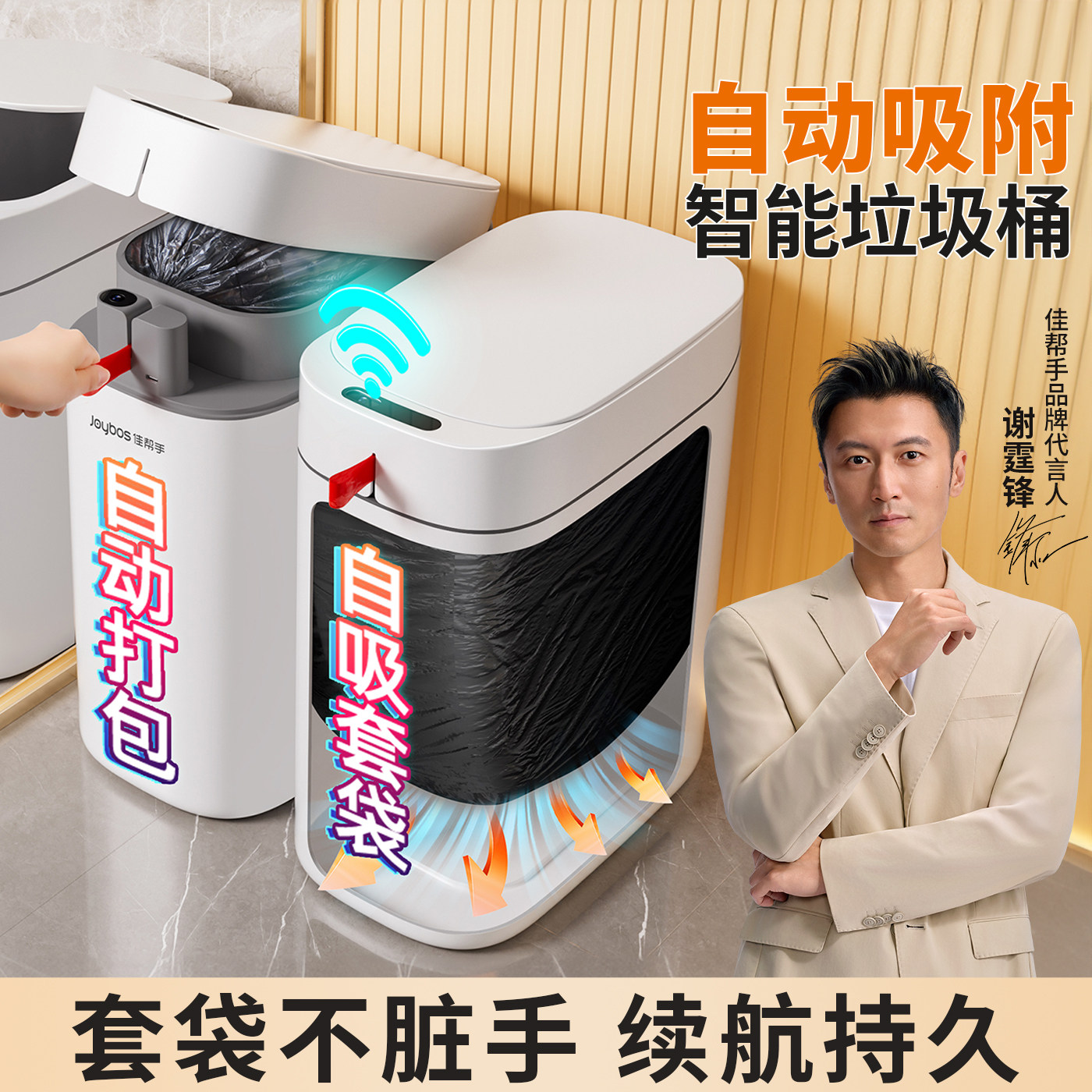 佳帮手智能感应垃圾桶电动家用自动铺袋卫生间用大容量客厅卫生桶