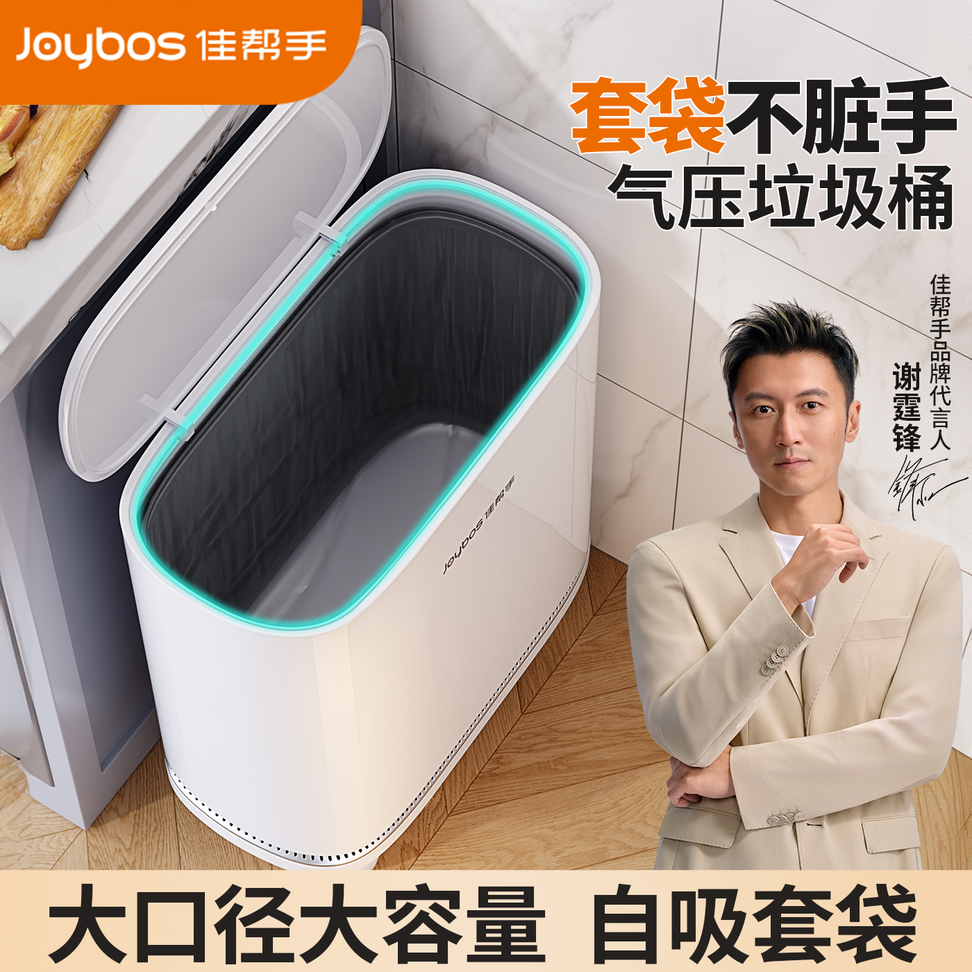 佳帮手按压窄缝大容量带盖垃圾桶
