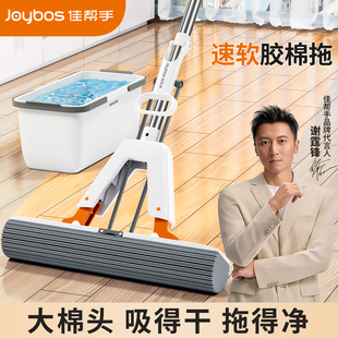佳帮手吸水海绵头拖把家用一拖净干湿两用2025新款 免手洗胶棉拖布