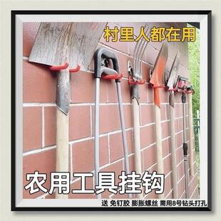 农用工具挂钩园林农具挂架打孔固定强力承重重物收纳梯子水管头盔