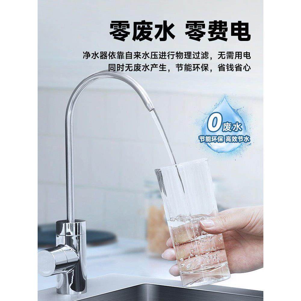净水器家用直饮过滤器自来水过滤器厨下式不插电五级超滤净水机康