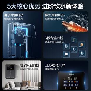 复旦花管线GLM3冷热机壁冷热餐一体家用直申饮水机202挂5新边柜净