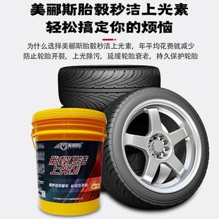 美圈郦斯胎毂秒洁上光素免擦拭轮污胎轮毂钢剂自洁素胎毂秒洁清洗