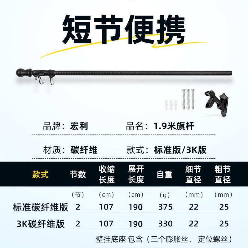 碳纤维棋杆1.9米手摇伸缩国棋杆自由定位旗帜竿挂式可携式户外支