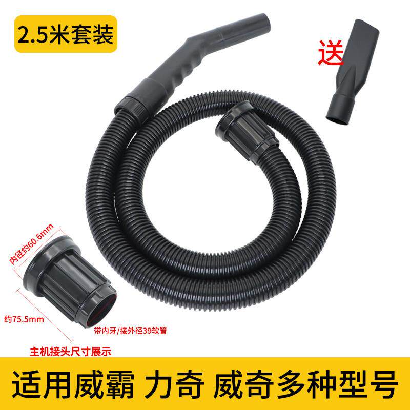 适用威霸力奇威奇吸尘器管子软管吸管延长通用SD18配件大全GD1018
