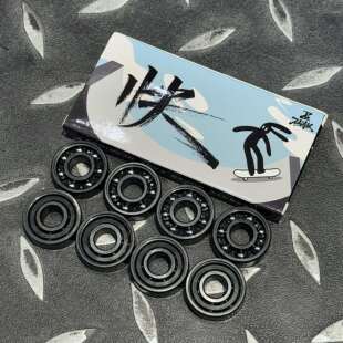 不止滑板长板轴承陆地冲浪板高速专业性价比双翘极限空转陶瓷轴