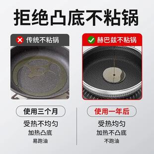 赫巴兹316不锈钢煎锅平底锅不沾锅家用蜂窝瓦斯炉电磁炉食品级