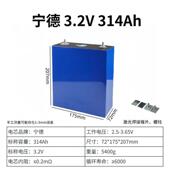 宁德3.2v280ah314动力储能铝壳大单体磷酸铁锂电池户外太阳能组装